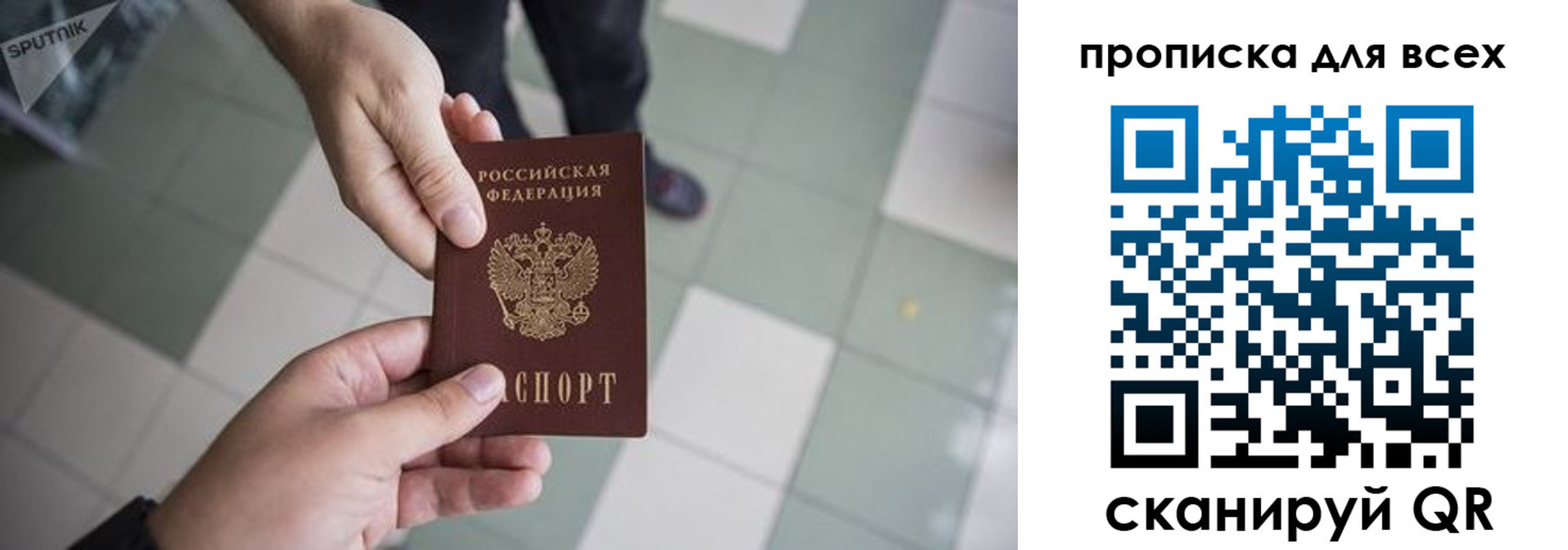 временная регистрация в квартире в Барнауле