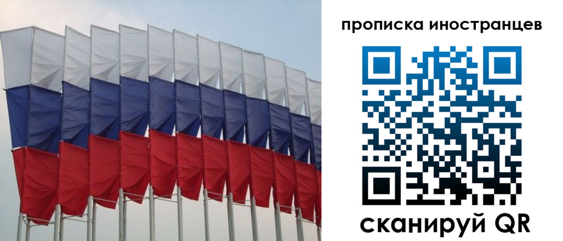 временная регистрация в квартире в Барнауле
