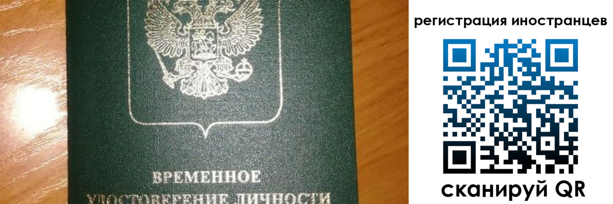 регистрация для школы в Барнауле