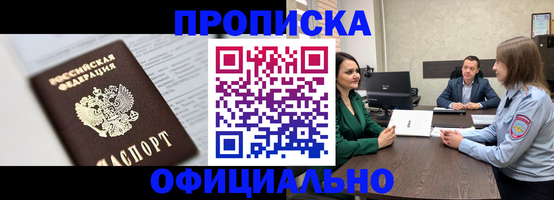 временная регистрация госуслуги в Барнауле