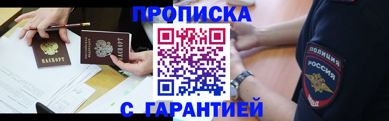регистрация для школы в Барнауле
