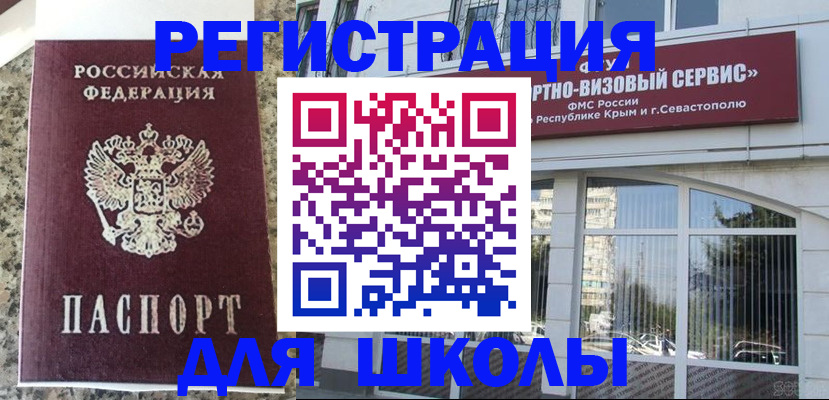 регистрация в Барнауле