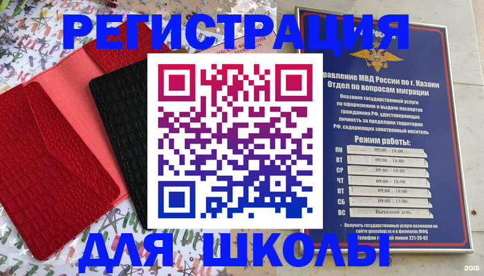 временная регистрация 2025 в Барнауле