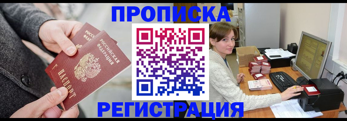 регистрация для школы в Барнауле